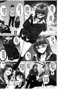 [Yoshida Inuhito] Houkago wa Mesu no Kao [Chinese]