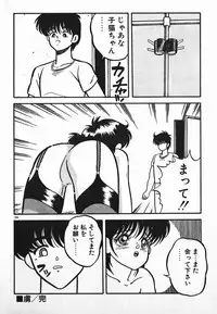 [Yaoichou Narimasu] Love Love Sensen Ijoh Ari!