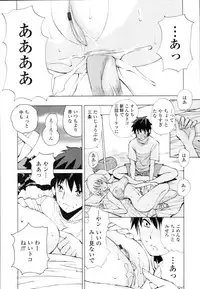 COMIC Tenma 2010-08