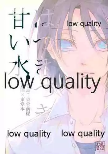 Hatsuki Zuki no Amai Mizu