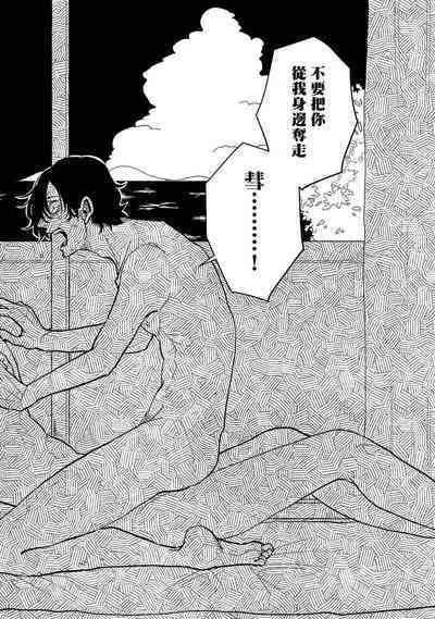 M no Kyouten | M的教典 Ch. 1-6 + 特典