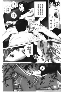 [Suzuki Hiromichi] Hitozuma no hazukashi sugiru kage kuchibiru [Chinese]