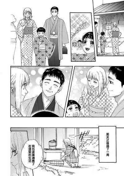 [Sumireno Satomi] Time Slip Enmusubi ~Taishou Danshi to Majiwaru Mitsuya~ | 跨越时空的姻缘~和大正男子的交欢之夜~ 1-3 end [Chinese] [莉赛特汉化组]