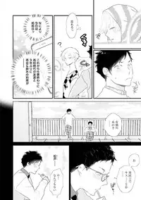 [Uehara Ari] Kaikan Virginity [Digital]