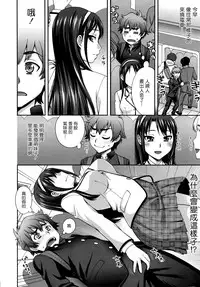 [Unagimaru] Nibanme ni Sukina Hito [Chinese] [無邪気漢化組]