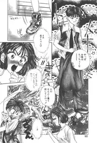 [Masuyama Kei] Kare no O-Ki ni Iri