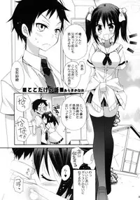 (C78) [ciaociao, Picotama. (Araki Kanao, Hiroichi)] DANCE! DANCE! DANCE! (SKET DANCE)