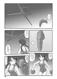 [Awatake (Awatake Takahiro)] Shusuitou Soushuuhen 2