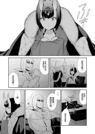 Oubanburumai Zenbumori