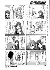 COMIC Penguin Club 2013-11