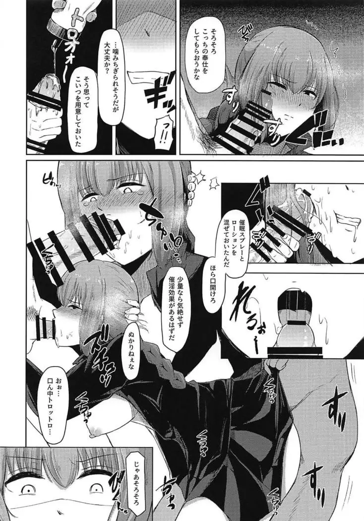 Fuchou ni Shikaeshi!