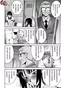 [いのまる]いたずら専用華比良生徒会長(Chinese)