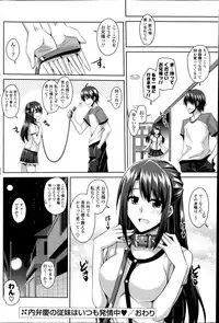 COMIC Potpourri Club 2014-09