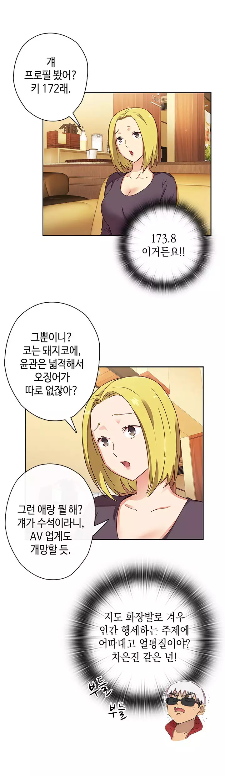 H Campus Ch.0-18