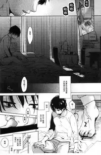 [Okada Kou] Dare ni mo Ienai Koto [Chinese]