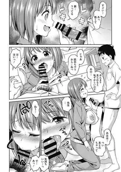 [Asuhiro] Kimi no Konomi ni [Digital]