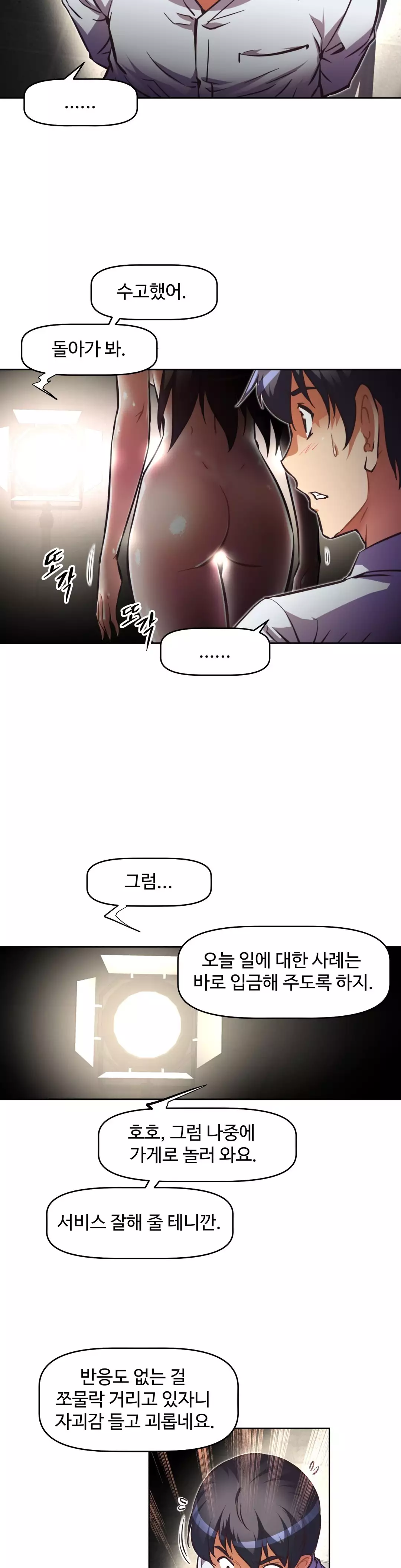 Brawling Go Ch.53-62