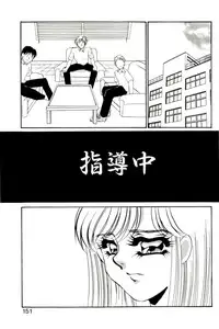 [Umino Yayoi] Aru Ai no Keikou to Taisaku