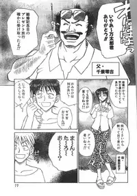 Men's Dolphin 2000-11 Vol. 15