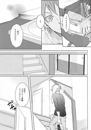 Senpai no otokonoko jijo