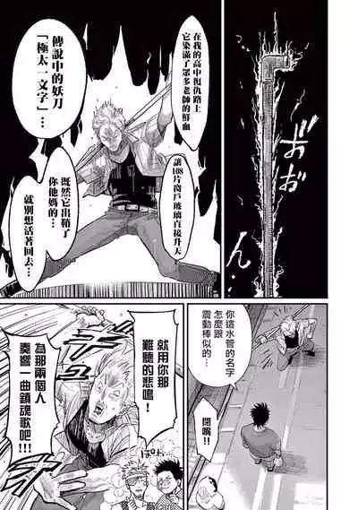 [Harada] One Room Angel Ch. 1-4[Chinese] [拾荒者汉化组] [Digital]