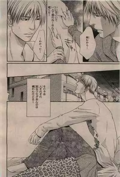 BE・BOY GOLD 2009-12