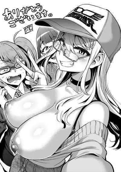 Watashi wa Tada Skirt o Mijikaku shita dake | 我不過是把裙子往上捲短一點而已