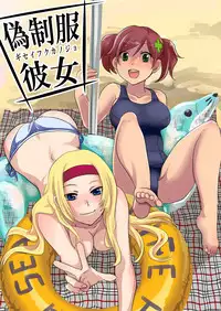 [Fujimori Yuyukan] Giseifuku Kanojo Vol. 1 [Digital]