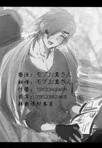 (SPARK12) [Ultra Power (DX Boy)] Ryokou, Kanojo to Onsen de (Touken Ranbu) [Chinese] [男男搭配干♂活不累双人汉化]