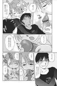 [Anthology] Youchien II