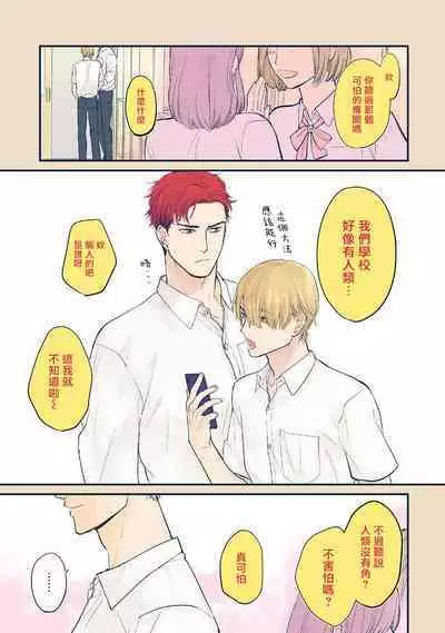 [Yamada Nichoume] Tabetemo Oishiku Arimasen 2 | 尝起来一点都不好吃 2 Ch. 6-23 番外+加笔+A店特典 + 24-25 [Chinese] [冒险者公会] [Digital]