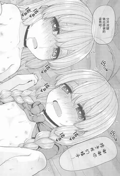 (C99) [Kitsuneya (Leafy)] Naisho No Orusuban (Hajimete no Orusuban) [Chinese] [逃亡者×真不可视汉化组]