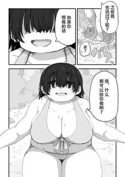 Boku wa Manken Senzoku Nude Model 3 Mizugi SEX Hen | 我是漫研専属裸体模特 3 泳装SEX篇