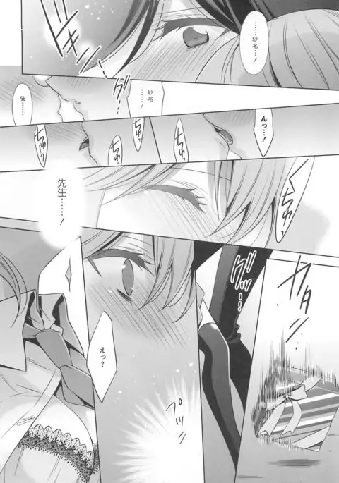 Kanojo to Watashi no Himitsu no Koi - She falls in love with her