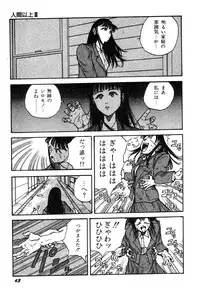 [Kago Shintarou] Ningen Ijou