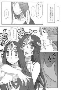 (C85) [Kyoubou Jouchotai (Yoko Juusuke)] Ura Monbarbara Shimai (Dragon Quest IV)