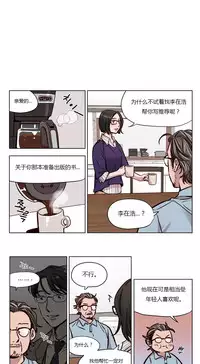 [Ramjak] Atonement Camp Ch.0-46 (Chinese)