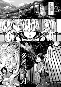 [Hinasaki Yo] Zutto Daisuki [Chinese] [篆儀通文書坊漢化]