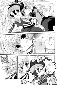 [88scones (Tsui)] 1 + 1 = Mugen Lovers!! (Inazuma Eleven)