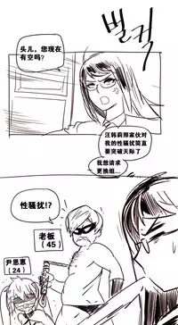 HouseHold Affairs 【卞赤鲤个人汉化】1~33话(持续更新中)