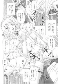 [Anthology] Tatakau Heroine Ryoujoku Anthology Toukiryoujoku 14