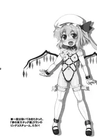 (COMIC1☆6) [Tougall Kai (Kairakuen Umeka)] Furatoi! (Touhou Project)