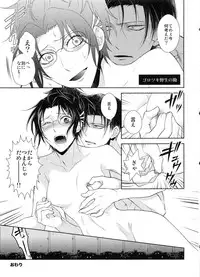 (SC62) [RIX (Mamiya)] Kyuujitsu o Mattari Sugosu Hazu datta. (Shingeki no Kyojin)