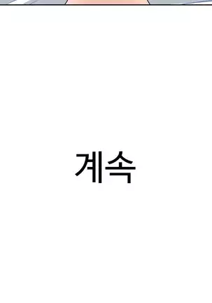 Tissue Thieves Ch.1-26