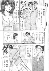 [Kawamoto Takahiro] Kinder Garden