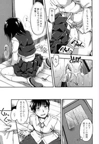 [Tsuruta Bungaku] Himitsu no