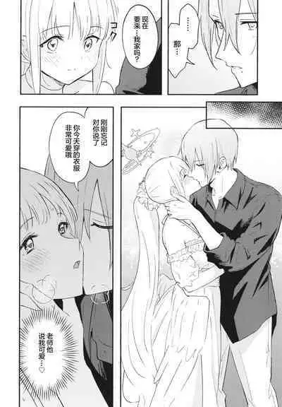 Misono Mika wa Sensei ni Dekiai Sareteiru