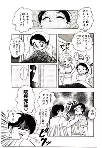 [Sou! Dengaku] Milky Angel Ena