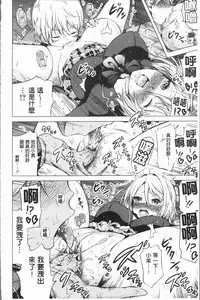 [Akatsuki Myuuto] Hinagiku Virgin Lost Club e Youkoso [Chinese]