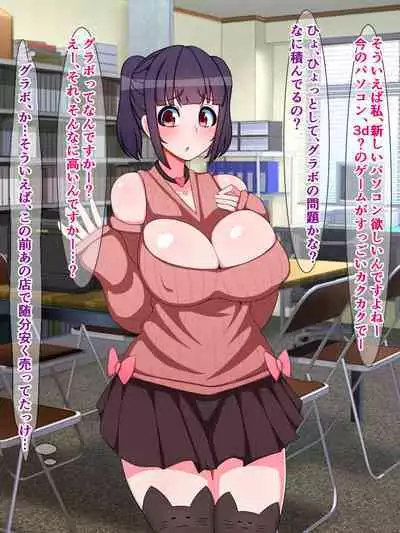 Otaku o uragitta otasā no hime ga "Fukushū Sekika Apuri" de rinkan ryōjoku akume ishizō ni naru hanashi